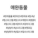모아멍캣