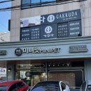 P-7737 | 강남 에스테틱 [가꾸다], 얼굴 및 체형 비대칭 교정하기