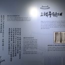 가장 오래 된 민가, 아산 맹씨 행단(孟氏 杏壇) 이미지