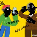 '라떼팔이'에서 '20대 클럽충'까지…코로나19가 키운 세대 갈등 이미지