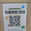 영유아프라자 | 대구 동구 장난감 도서관을 이용할 수 있는 동구영유아플라자 후기