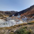 삿포로 노보리베츠온천(登別温泉, Noboribetsu Onsen) : 온천과 주변 관광 이미지