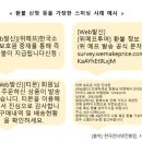 티메프 피해 환불관련 스미싱 문자 기승 이미지