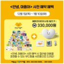 마음아 안녕? 이미지