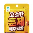 고소한