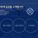 금강세무회계사무소 이미지