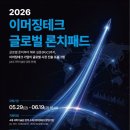 길테크