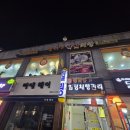 명태촌 낙지세상 이미지