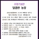 조엄농장 이미지