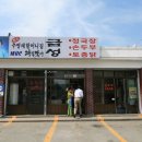 금성식당 이미지