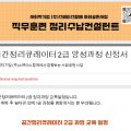 공간정리수납전문가 양성 과정(공간정리큐레이터2급) 이미지