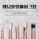 대로(주)1-1-1 | W. 남앙주 토탈스튜디오 | 실버문스튜디오 #1 신부 피부 메이크업 후기