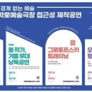 예술대학로 이미지