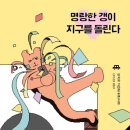 지구엔터테인먼트 이미지