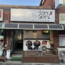 옹달샘삼겹살