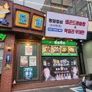 인천 부평 맛집 : 완벽한 오리주물럭 맛집 물꽁오리 부평점