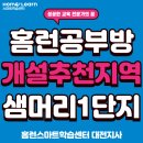 대전샘머리초등학교 이미지