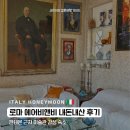비엔비인테리어디자인 | 로마 신혼여행 숙소 추천 | 판테온 근처 미술관 감성 에어비앤비 숙소 내돈내산 2박 후기(엘리베이터 O)