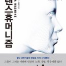 중앙트랜스