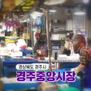 경주닭발
