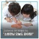 새빛아이어린이집 이미지