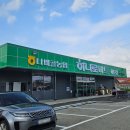 함평마트 | 함평 로컬푸드 정육 고기 저렴하게 가성비있게 대형마트 추천 후기