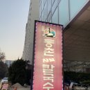 [수원 샤브샤브 맛집 추천] 유정혜 등촌 샤브 칼국수 솔직후기 (내돈내산)