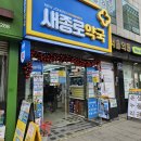 새푸른온누리약국 | 종로5가 온누리상품권 사용 가능 약국 추천 새종로약국 상비약 영양제 쇼핑 후기