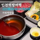 시티프라자 주차장 | 가정역맛집 샤브웨이 루원시티청라점 무한리필 후기