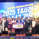 T&U전국청소년가요제 이미지