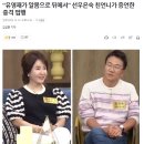 “유영재가 알몸으로 뒤에서” 선우은숙 친언니가 증언한 충격 범행 이미지