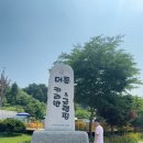 홍천 더존 카라반 &amp; 글램핑 후기