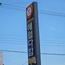 함평한우해월다함 본점 이미지