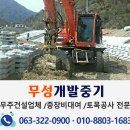 무주읍184 이미지