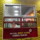 덕포횟집 이미지