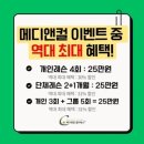 [실천학교]소도구를 이용한 바른 체형 운동 교실 | 동래 PT 메디앤컬필라테스 미남점 1:1, 그룹레슨 후기
