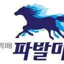 한진, 택배 전문브랜드 ‘파발마’ 런칭 이미지