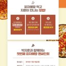 피자에땅 - 양구군 | 피자에땅