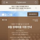 21그램반려동물장례식장남양주점