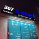 세인트노래타운 이미지