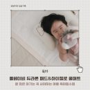 쿨 - 동구 대영로243번길 27 | 롤베이비 듀라론패드 하이젤로 쿨매트 후기 | 아기 여름침구 추천
