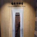 가야금테마공원 게스트하우스(기찬재)