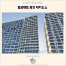 피트니스 멘토 | 부산 여행 중 엘모멘토 광안 레지던스 호텔 추천 및 후기