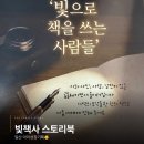 [일산 아이성장기록] 빛책사 스토리북 후기📕✨우리 가족 이야기를 한 권의 책으로 남긴 특별한 경험