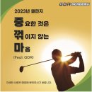 GDR 아카데미 인천청라점 이미지