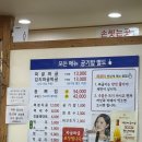 청주 짜글이 맛집 백송짜글짜글 내돈내산 솔직후기