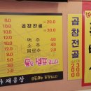 기찻길풍경야채곱창 이미지
