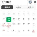 누니미인