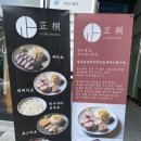 순천 돈까스 맛집 &#34;정동 순천점&#34; 후기