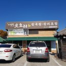 이영철청정생오리